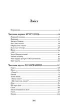 Казка мойого життя. Image №7