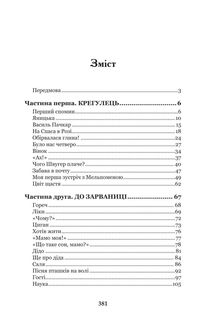 Казка мойого життя. Image №7
