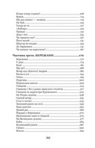 Казка мойого життя. Image №8