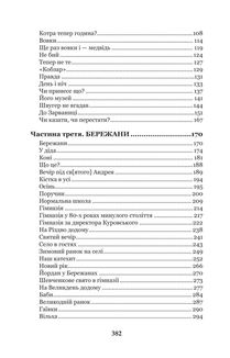 Казка мойого життя. Image №8