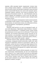 Казка мойого життя. Image №2