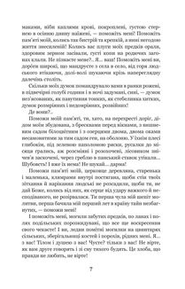 Казка мойого життя. Image №2