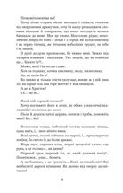 Казка мойого життя. Image №3
