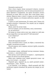 Казка мойого життя. Image №3
