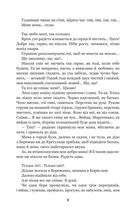 Казка мойого життя. Image №4