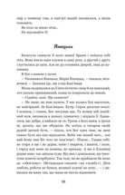 Казка мойого життя. Image №5