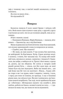 Казка мойого життя. Image №5
