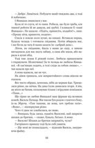 Казка мойого життя. Image №6