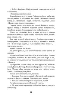 Казка мойого життя. Image №6