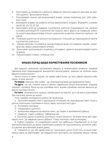 Казкова розмовляночка за малюнками. 4+. Image №7