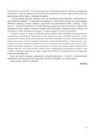 Казкова розмовляночка за малюнками. 4+. Image №8