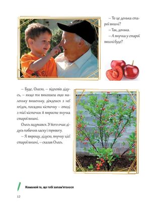 Казкова розмовляночка за малюнками. 5-й рік життя — фото 11