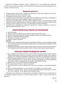 Казковий робочий зошит. Посібник для підготовки руки дитини до письма. 6+. Image №2