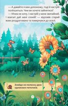 Казки про почуття та емоції. Як перестати жалітися?. Image №3