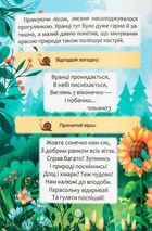 Казки про почуття та емоції. Як перестати жалітися?. Image №4