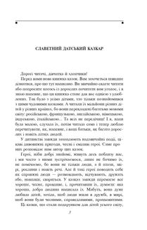 Ганс Крістіан Андерсен. Казки. Image №7