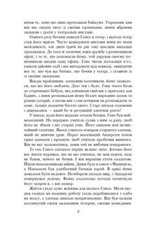 Ганс Крістіан Андерсен. Казки. Image №12