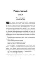 Хлопчик із зіркою Давида. Зображення №3