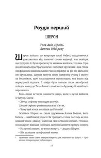 Хлопчик із зіркою Давида. Зображення №3