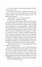 Хлопчик із зіркою Давида. Зображення №4