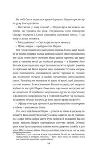Хлопчик із зіркою Давида. Зображення №4