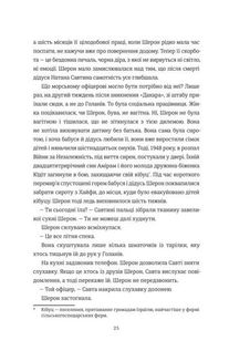 Хлопчик із зіркою Давида. Зображення №5