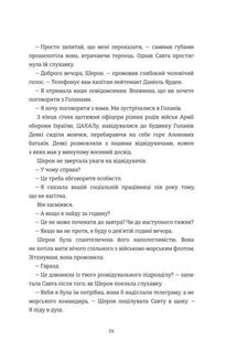 Хлопчик із зіркою Давида. Зображення №6