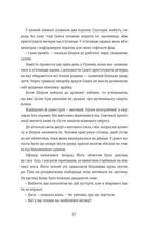 Хлопчик із зіркою Давида. Зображення №7