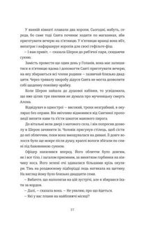 Хлопчик із зіркою Давида. Зображення №7