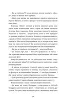 Хлопчик із зіркою Давида. Зображення №8