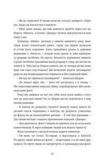 Хлопчик із зіркою Давида. Зображення №8