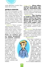 Хлопець на всі 100 %. Усе, що потрібно сучасному джентельмену. Зображення №2