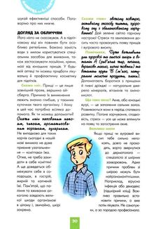 Хлопець на всі 100 %. Усе, що потрібно сучасному джентельмену. Зображення №2