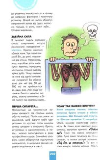 Хлопець на всі 100 %. Усе, що потрібно сучасному джентельмену. Зображення №3