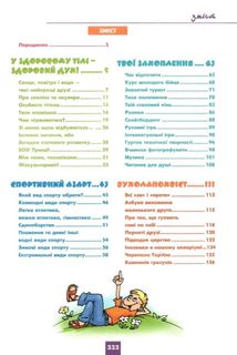Хлопець на всі 100 %. Усе, що потрібно сучасному джентельмену. Зображення №4