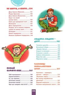 Хлопець на всі 100 %. Усе, що потрібно сучасному джентельмену. Зображення №5