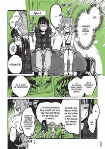 Хлопець, який їй сподобався, — не хлопець. Том 2. Зображення №2