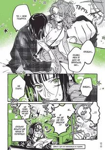 Хлопець, який їй сподобався, — не хлопець. Том 2. Зображення №4