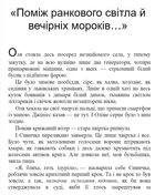 Хрущі над вишнями. Книга 2. Зображення №5