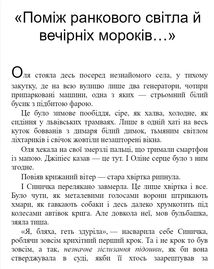 Хрущі над вишнями. Книга 2. Зображення №5