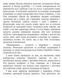 Хрущі над вишнями. Книга 2. Зображення №14