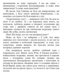 Хрущі над вишнями. Книга 2. Зображення №6