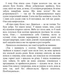 Хрущі над вишнями. Книга 2. Зображення №7