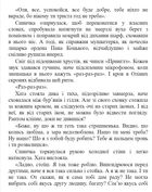 Хрущі над вишнями. Книга 2. Зображення №8