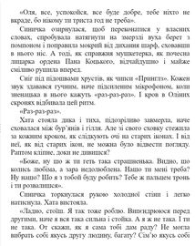 Хрущі над вишнями. Книга 2. Зображення №8