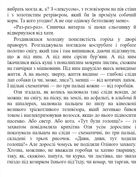 Хрущі над вишнями. Книга 2. Зображення №9