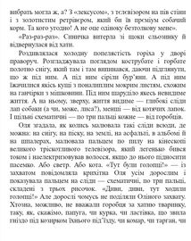 Хрущі над вишнями. Книга 2. Зображення №9