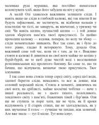 Хрущі над вишнями. Книга 2. Зображення №10