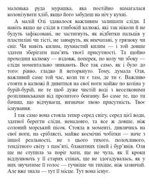 Хрущі над вишнями. Книга 2. Зображення №10