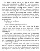 Хрущі над вишнями. Книга 2. Зображення №11